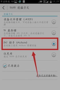 华为怎么导出表格图片到电脑(华为导出表格图片到电脑的详细步骤指南)