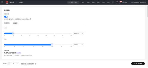 华为云电脑怎么用手机看(华为云电脑在手机上使用的详细指南)