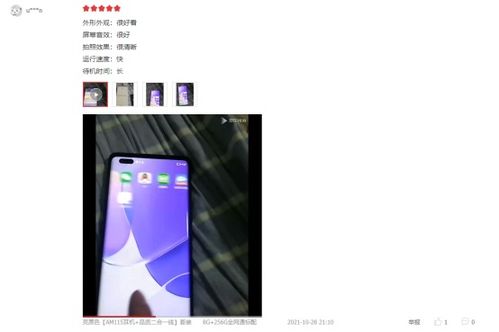 华为电脑怎么样拍照文案(华为电脑拍照体验,记录美好瞬间的绝佳选择) 华为电脑怎么样拍照文案(华为电脑拍照体验,记录美好瞬间的绝佳选择)