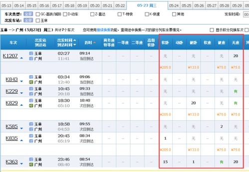 长沙到盘州汽车票多少钱(长沙至盘州汽车票价详解，费用、行程与选择)