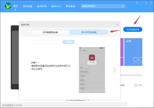 怎么用电脑更新华为手机(如何用电脑更新华为手机,详细步骤与注意事项) 怎么用电脑更新华为手机(如何用电脑更新华为手机,详细步骤与注意事项)