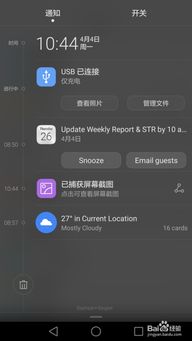 电脑怎么连接华为mate8(电脑如何连接华为Mate 8手机,步骤详解) 电脑怎么连接华为mate8(电脑如何连接华为Mate 8手机,步骤详解)