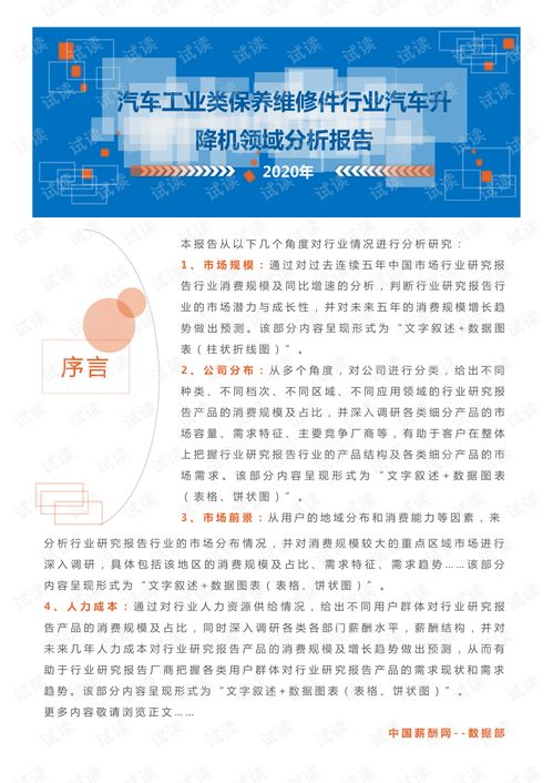 中国汽车保养多少钱一次(中国汽车保养费用概览，一次保养需要多少钱？