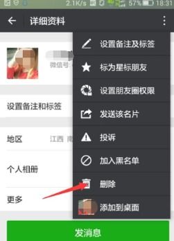 怎么删除华为电脑里微信(如何删除华为电脑中的微信应用) 怎么删除华为电脑里微信(如何删除华为电脑中的微信应用)