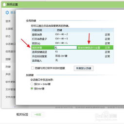 华为电脑怎么更改快捷键(华为电脑快捷键更改指南)