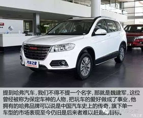 哈弗橙色汽车多少钱一辆(哈弗橙色汽车的价位揭秘,多少钱一辆? 哈弗橙色汽车多少钱一辆(哈弗橙色汽车的价位揭秘,多少钱一辆?