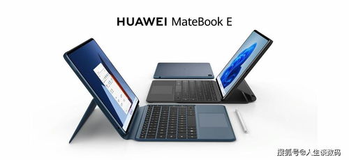 华为电脑怎么分成两半(华为电脑怎么分成两半？探索二合一笔记本的神奇之旅)