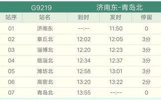 济南到磁窑汽车票多少钱(济南到磁窑汽车票价详解) 济南到磁窑汽车票多少钱(济南到磁窑汽车票价详解)