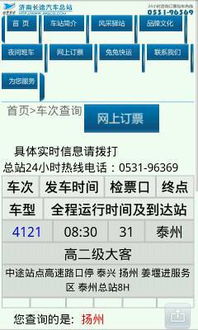 济南到磁窑汽车票多少钱(济南到磁窑汽车票价详解) 济南到磁窑汽车票多少钱(济南到磁窑汽车票价详解)