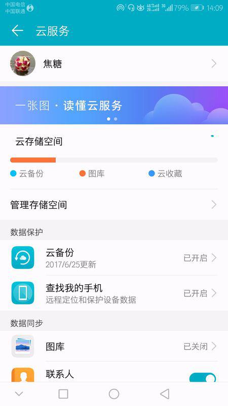 华为碎屏电脑照片怎么导出(华为碎屏电脑照片导出的方法与步骤) 华为碎屏电脑照片怎么导出(华为碎屏电脑照片导出的方法与步骤)