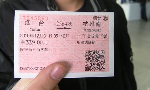 赤峰到陵原汽车票多少钱(赤峰到陵原汽车票价详解) 赤峰到陵原汽车票多少钱(赤峰到陵原汽车票价详解)