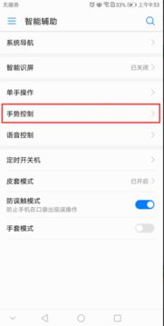 快捷键电脑华为怎么设置(华为电脑快捷键设置指南)