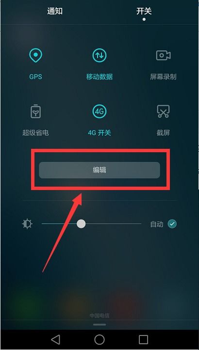 快捷键电脑华为怎么设置(华为电脑快捷键设置指南)