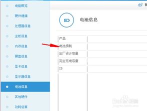 华为电脑电池耗损怎么看(华为电脑电池耗损如何查看)