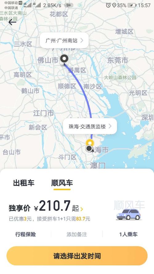相公镇到新汽车站多少钱(相公镇到新汽车站的价格及出行指南) 相公镇到新汽车站多少钱(相公镇到新汽车站的价格及出行指南)