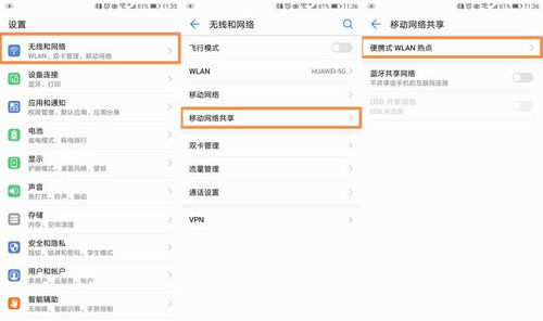 用电脑怎么连华为平板热点(用电脑连接华为平板热点的详细步骤)