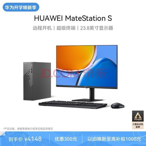 华为台式电脑大显器怎么开(华为台式电脑大显示器开启指南)