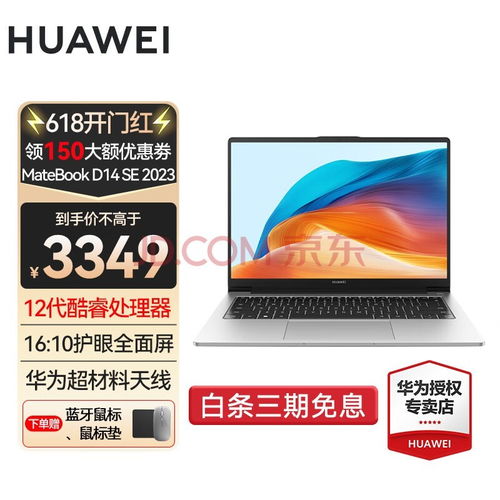 华为的电脑显卡怎么样(华为电脑显卡性能全面解析)