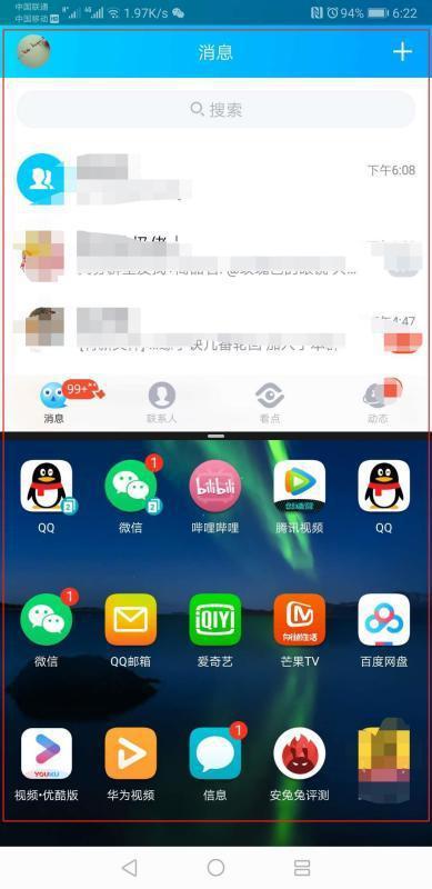 华为怎么再分屏操作电脑(华为电脑再分屏操作指南，轻松实现多任务处理)