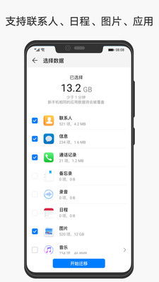 苹果转华为怎么用电脑转(苹果转华为,电脑转移数据的全面指南) 苹果转华为怎么用电脑转(苹果转华为,电脑转移数据的全面指南)