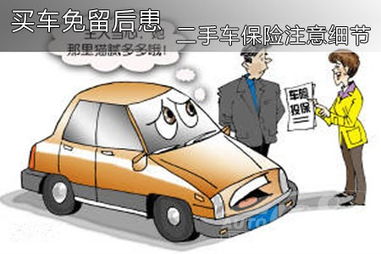 二手汽车保险费用多少(二手汽车保险费用详解,究竟需要多少? 二手汽车保险费用多少(二手汽车保险费用详解,究竟需要多少?