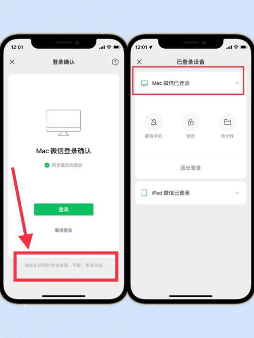 平板电脑华为微信怎么下载(华为平板电脑微信下载与使用指南) 平板电脑华为微信怎么下载(华为平板电脑微信下载与使用指南)
