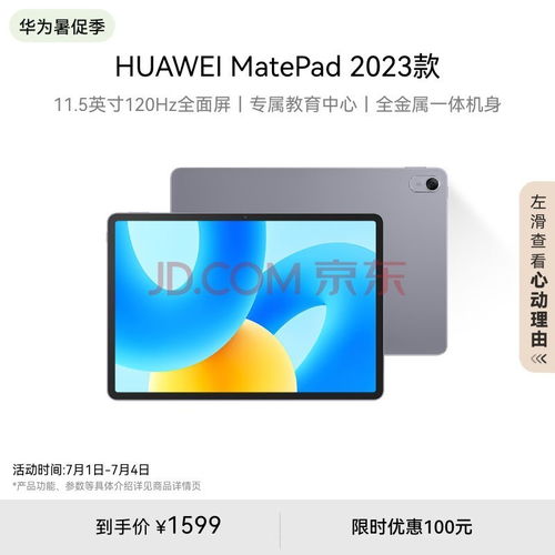 华为充电平板电脑怎么充电(华为充电平板电脑充电指南)