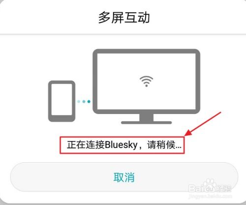 华为电脑怎么开多屏互动(华为电脑多屏互动功能详解，如何开启与使用)