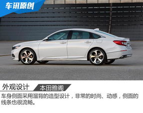 雅阁汽车顶配多少钱一台(雅阁汽车顶配价格解析，多少钱一台？
