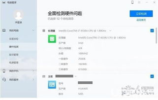 华为电脑管家共享流量怎么关闭(华为电脑管家共享流量功能关闭方法详解)