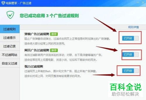 华为电脑广告太多怎么办(华为电脑广告泛滥，如何有效应对？