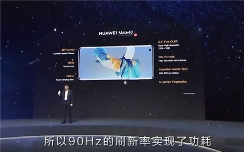 华为电脑120hz怎么设置(华为电脑屏幕刷新率设置详解,如何设置华为电脑至120Hz刷新率) 华为电脑120hz怎么设置(华为电脑屏幕刷新率设置详解,如何设置华为电脑至120Hz刷新率)