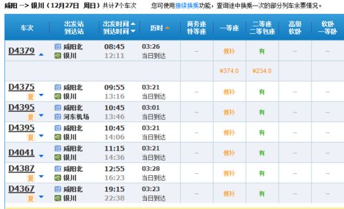 郑州到涞池汽车票多少钱(郑州到涞池汽车票价查询,费用及行程详解) 郑州到涞池汽车票多少钱(郑州到涞池汽车票价查询,费用及行程详解)