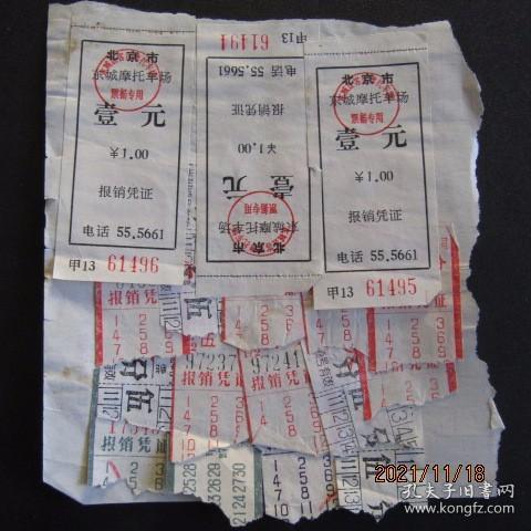 丰城一乐安汽车票多少钱(丰城一乐安汽车票价格详解)