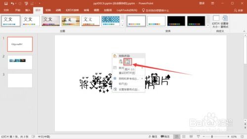 华为电脑投影怎么设置ppt备注(华为电脑投影设置PPT备注的详细步骤指南)