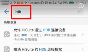 怎么让华为链接电脑上网(华为设备链接电脑上网,详细步骤与操作指南) 怎么让华为链接电脑上网(华为设备链接电脑上网,详细步骤与操作指南)