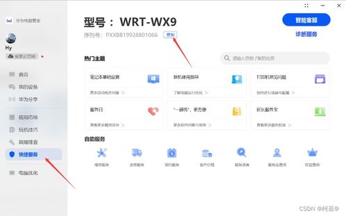 华为电脑查机型号怎么查(华为电脑查机型号全攻略,轻松掌握型号查询方法) 华为电脑查机型号怎么查(华为电脑查机型号全攻略,轻松掌握型号查询方法)