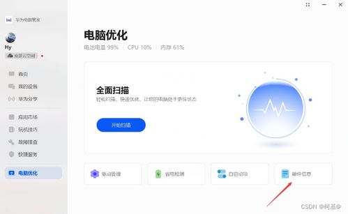 华为电脑查机型号怎么查(华为电脑查机型号全攻略,轻松掌握型号查询方法) 华为电脑查机型号怎么查(华为电脑查机型号全攻略,轻松掌握型号查询方法)