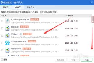 误删电脑管家怎么办华为(误删华为电脑管家怎么办?恢复与预防双管齐下) 误删电脑管家怎么办华为(误删华为电脑管家怎么办?恢复与预防双管齐下)