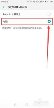 华为浏览器怎么电脑模式(华为浏览器电脑模式设置指南) 华为浏览器怎么电脑模式(华为浏览器电脑模式设置指南)