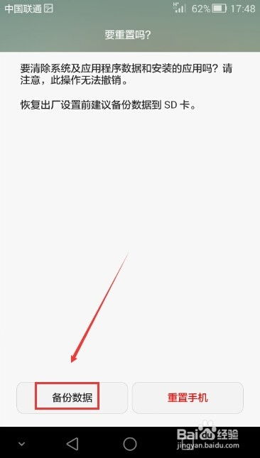 华为电脑重置文件怎么弄(华为电脑重置文件操作指南) 华为电脑重置文件怎么弄(华为电脑重置文件操作指南)