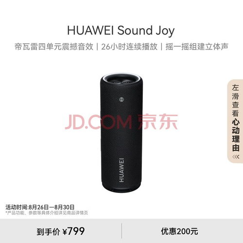 华为房间音响怎么连接电脑(华为房间音响连接电脑—轻松享受高品质音效) 华为房间音响怎么连接电脑(华为房间音响连接电脑—轻松享受高品质音效)