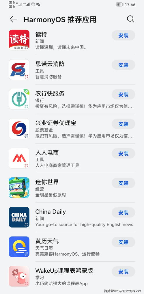 华为鸿蒙电脑移动app怎么操作(华为鸿蒙电脑移动App操作指南) 华为鸿蒙电脑移动app怎么操作(华为鸿蒙电脑移动App操作指南)