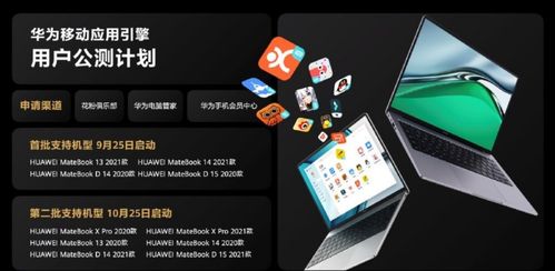 电脑怎么着华为应用市场(华为应用市场，电脑上的宝藏世界)