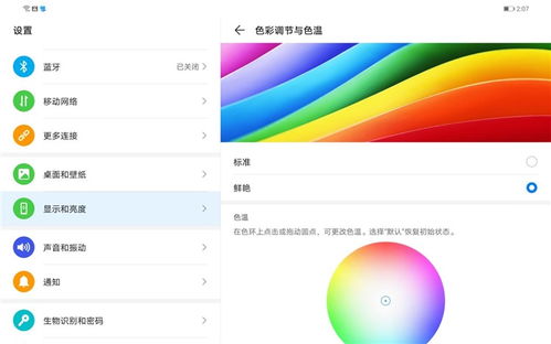华为电脑怎么搞护眼模式(华为电脑护眼模式设置指南) 华为电脑怎么搞护眼模式(华为电脑护眼模式设置指南)