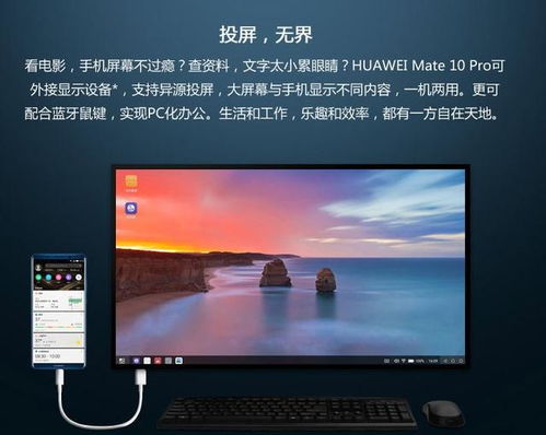 华为视频怎么投屏电脑版(华为视频投屏电脑版,详细步骤与操作指南) 华为视频怎么投屏电脑版(华为视频投屏电脑版,详细步骤与操作指南)