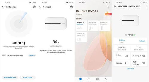 华为随身wifi怎么连接电脑(华为随身WiFi连接电脑的详细步骤指南) 华为随身wifi怎么连接电脑(华为随身WiFi连接电脑的详细步骤指南)