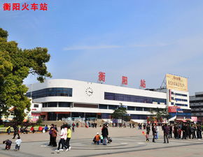 衡阳至邵东汽车站多少钱(衡阳至邵东汽车站票价详解)
