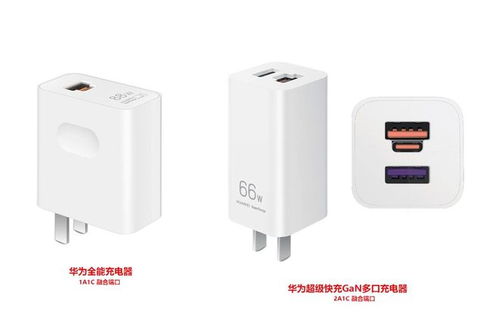 华为电脑充电器怎么找(华为电脑充电器寻找指南) 华为电脑充电器怎么找(华为电脑充电器寻找指南)