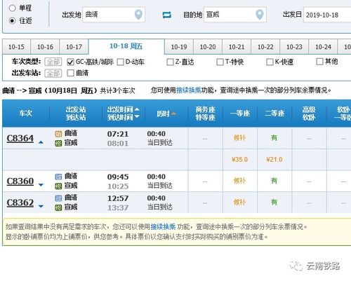 宣威到陈江汽车票多少钱(宣威到陈江汽车票价查询)